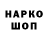 Кодеиновый сироп Lean напиток Lean (лин) DerekSkot