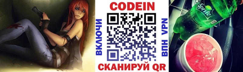 кракен зеркало Новоульяновск Кодеиновый сироп Lean Purple Drank