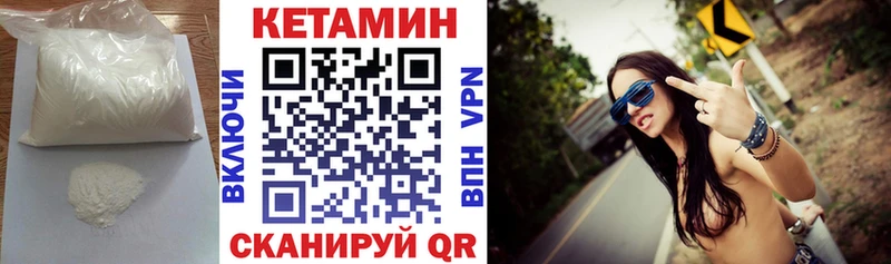 КЕТАМИН VHQ  сайты даркнета телеграм  Новоульяновск 
